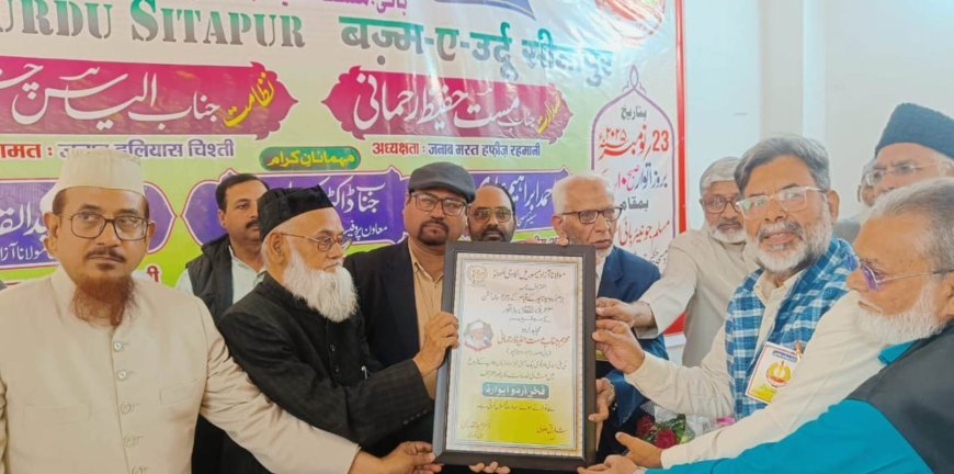Sitapur : बज्मे उर्दू का 55वां स्थापना दिवस धूमधाम से मनाया गया