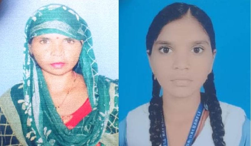 Rae Bareli : रायबरेली में तेज रफ्तार बस ने साइकिल सवार मां-बेटी को रौंदा, दोनों की मौके पर मौत