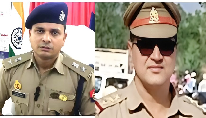 Hardoi : जनसुनवाई और अभियानों में लापरवाही पर कोतवाली देहात इंस्पेक्टर लाइन हाजिर, एसपी की सख्ती से मचा हड़कंप