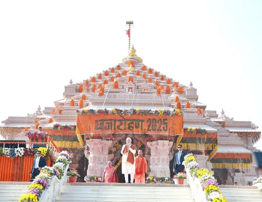 Ayodhya: राम मंदिर शिखर पर धर्मध्वजा पुनर्स्थापित: PM और RSS प्रमुख के हाथों वैदिक मंत्रों के साथ सम्पन्न।
