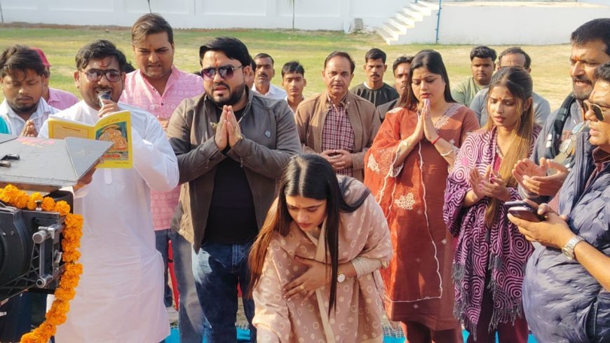 Sitapur : लहरपुर में शुरू हुई भोजपुरी फिल्म ‘समर संग्राम’ की शूटिंग, स्थानीय कलाकारों को भी मौका