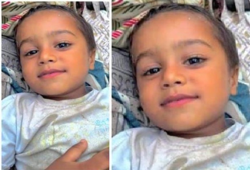 Deoband : पांच दिन बाद भी चार वर्ष के आहद का सुराग नहीं, 20 नवंबर को निर्माणाधीन घेर में खेलने के दौरान हुआ था गायब, परिजनों का बुरा हाल