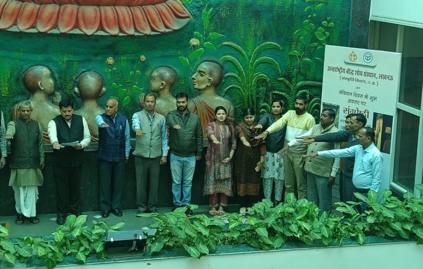 Lucknow: संविधान दिवस के अवसर पर अंतरराष्ट्रीय बौद्ध शोध संस्थान, उ0प्र0 द्वारा 'भारतीय संविधान एवं बौद्ध धम्म' विषय पर एक संगोष्ठी का आयोजन। 