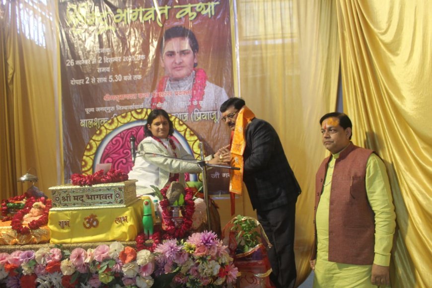 Hathras : ध्रुव चरित्र सुनकर भावुक हुए श्रोता, नवीपुर में चल रही श्रीमद् भागवत कथा