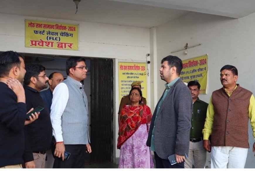 Hardoi: DM अनुनय झा ने किया ईवीएम वेयरहाउस एवं जिला निर्वाचन कार्यालय का निरीक्षण, सुरक्षा व्यवस्था को चुस्त-दुरुस्त रखने के दिए निर्देश। 