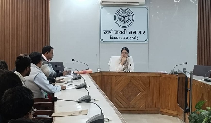 Hardoi: दशमोत्तर छात्रवृत्ति आवेदनों के अग्रसारण में लापरवाही पर CDO सान्या छाबड़ा सख्त, अनुपस्थित नोडल अधिकारियों को कारण बताओ नोटिस के निर्देश। 