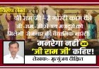 Special Article: जी राम जी – है गारंटी काम की, जी -राम -जी से अब मजदूरों को मिलेगी रोजगार की वैधानिक गारंटी। 