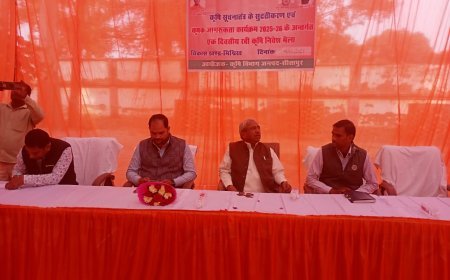 Sitapur : मिश्रित ब्लाक में रबी फसल गोष्ठी एवं प्रदर्शनी आयोजित, किसानों को आधुनिक खेती, योजनाओं और मोटे अनाज की खेती के लिए किया गया जागरूक