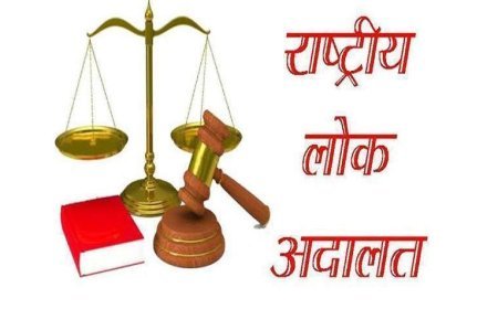 Lucknow : राष्ट्रीय लोक अदालत में कुल 94,52,394 वादों का निस्तारण