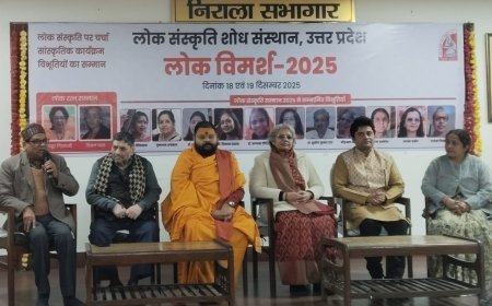 Sitapur : लोक संस्कृति पर हमें गर्व करना चाहिए तभी बचेगी।