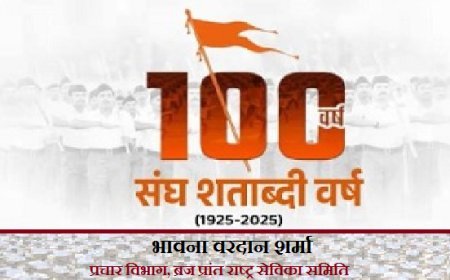 Special Article: संघ शताब्दी वर्ष- राष्ट्र निर्माण के सौ वर्ष।