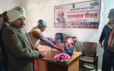 Hardoi: माय भारत के युवा मंडलों द्वारा मनाया गया सुशासन दिवस, युवाओं ने सुनाए अटल जी के सम्मान गीत और कविताएं। 