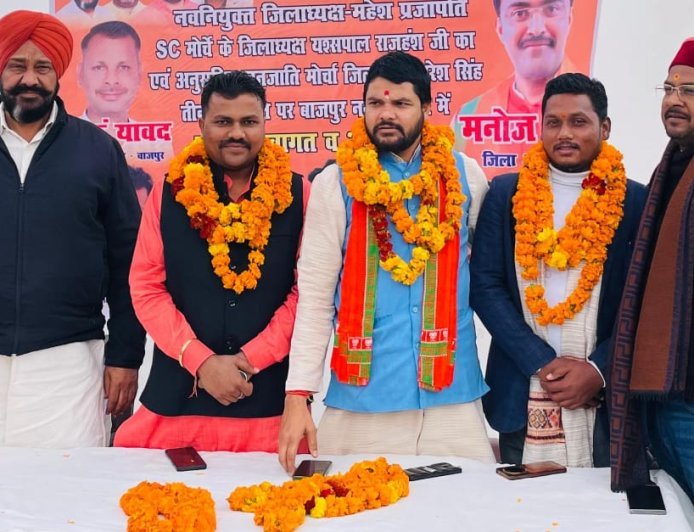 Bajpur : भाजपा कार्यकर्ताओं ने ओबीसी, एससी और एसटी मोर्चा के जिला अध्यक्षों का किया स्वागत