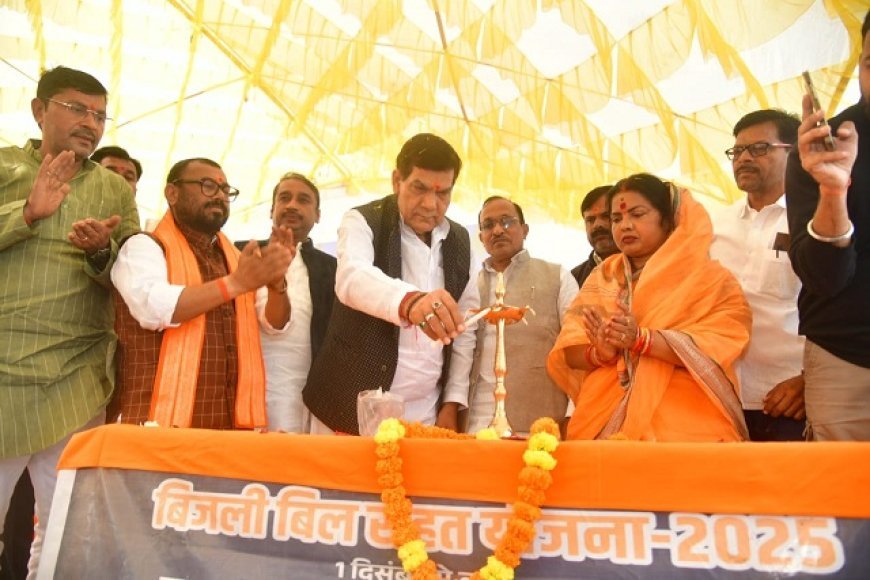 Lucknow: बिजली बिल राहत योजना 2025–26 आज से लागू- ऊर्जा मंत्री ने अधिकारियों को इस योजना को सफल बनाने के दिए निर्देश। 