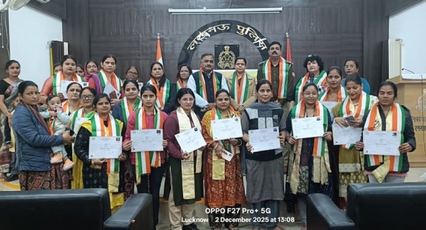 Lucknow: विश्व एड्स दिवस पर पुलिस कर्मियों की महिला परिजनों के लिए जागरूकता एवं कौशल प्रमाण पत्र वितरण कार्यक्रम आयोजित। 