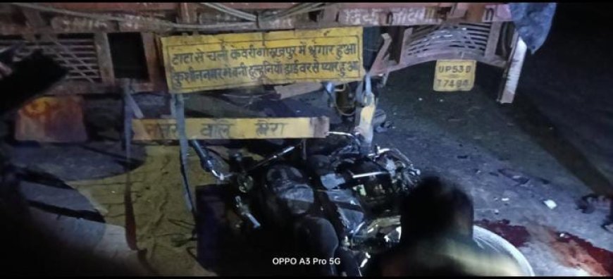 Sitapur : सड़क किनारे खड़े ट्रक से टकराई बाइक, बिसवां के दो युवक गंभीर रूप से घायल
