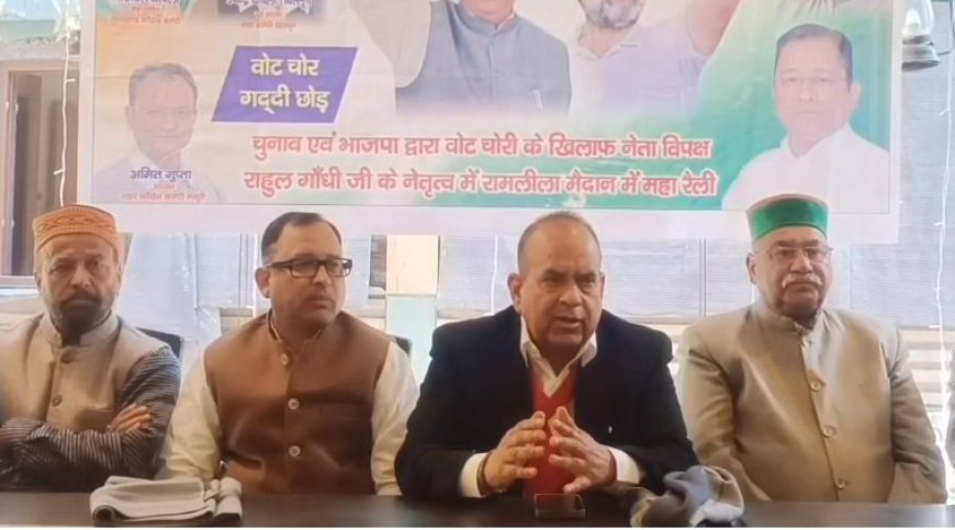 Mussoorie: दिल्ली में 14 दिसंबर को होने वाली कांग्रेस की महारैली को सफल बनाने की तैयारी तेज, मसूरी में हुई पत्रकार वार्ता।