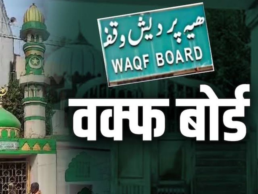 Sambhal : उम्मीद पोर्टल पर वक्फ सम्पत्तियों का पंजीकरण धीमी गति से, अंतिम तिथि 5 दिसम्बर