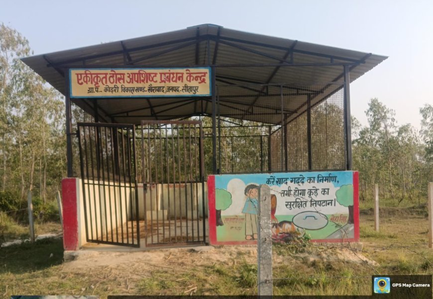 Sitapur : जनपद में आर आर सी सेंटर बने सफेद हाथी, ग्राम प्रधानों की लापरवाही से कूड़ा न पहुँचने की समस्या गंभीर