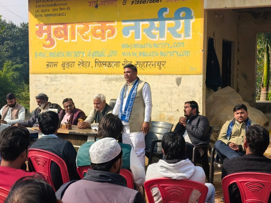 Saharanpur : सहारनपुर में नर्सरी एसोसिएशन ने बीज विधेयक 2025 का विरोध किया