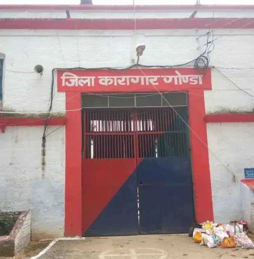 Gonda : जेल में बंद मनोज की रहस्यमयी मौत, परिवार ने हत्या का शक जताया