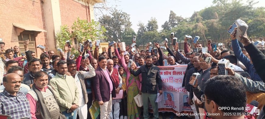 Sitapur : कोटेदारों ने लाभांश बढ़ाने और न्यूनतम आय गारंटी की मांग को लेकर जिलापूर्ति अधिकारी को सौंपा ज्ञापन, जोरदार प्रदर्शन किया