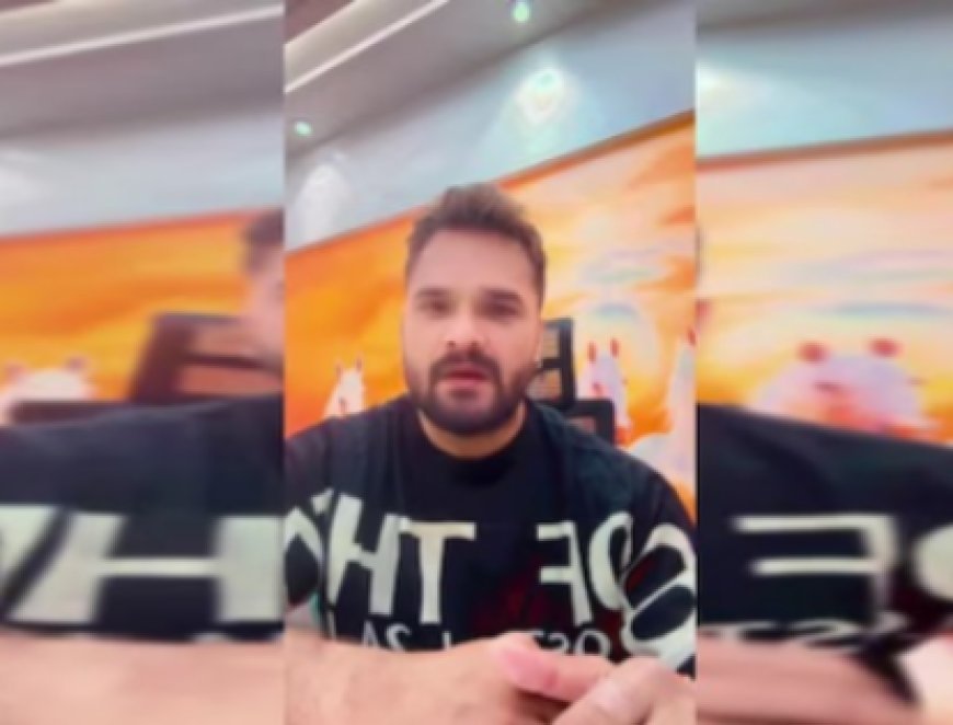 'यह भी कहा गया कि मैं राम विरोधी हूं...राम के बारे में आप क्या जानते हैं'- खेसारी लाल यादव का इंस्टाग्राम लाइव, राम मंदिर विवाद पर दी सफाई