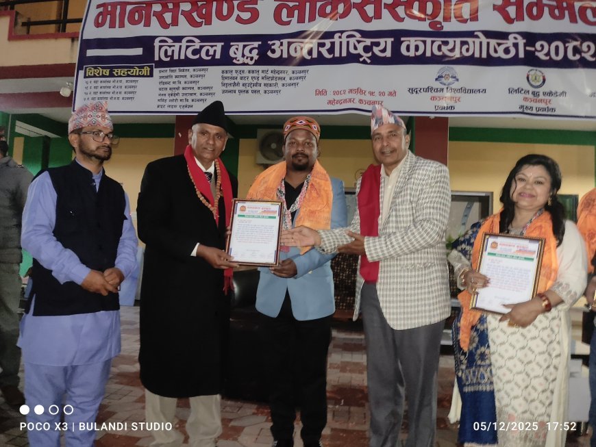 Uttrakhand : बादल बाज़पुरी को मिला भारत - नेपाल साहित्य गौरव सम्मान