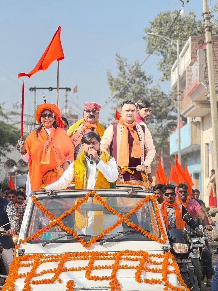 Hardoi : विहिप–बजरंग दल की भव्य मोटरसाइकिल शौर्य यात्रा निकली, नगर में गूँजे जय श्रीराम के जयघोष
