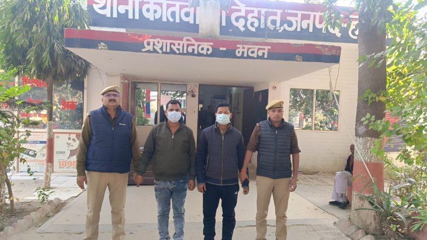 Hardoi : हरदोई में मारपीट के तीन आरोपी गिरफ्तार