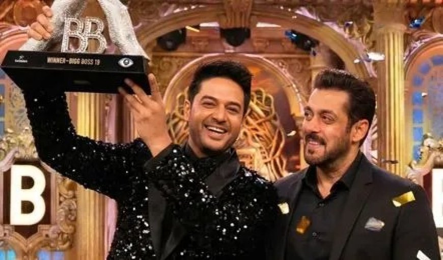 Bigg Boss 19 का धमाकेदार ग्रैंड फिनाले- गौरव खन्ना ने ट्रॉफी पर किया कब्जा, फरहाना भट्ट रहीं रनर-अप, 50 लाख का इनाम जीता। 