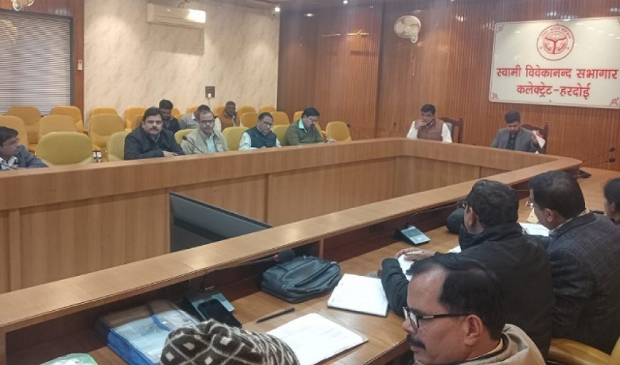 Hardoi: जिलाधिकारी अनुनय झा की अध्यक्षता में चकबंदी विभाग की समीक्षा बैठक संपन्न। 