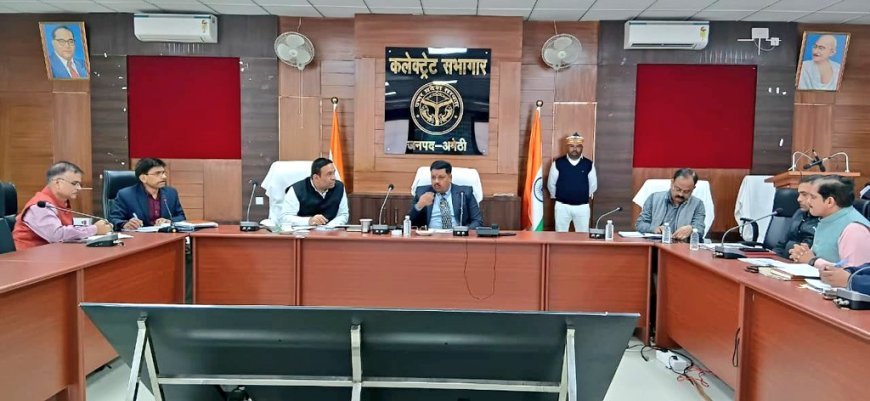 Amethi : बेसिक शिक्षा योजनाओं पर जिलाधिकारी ने की विस्तृत समीक्षा, अधिकारियों को दिए कई निर्देश