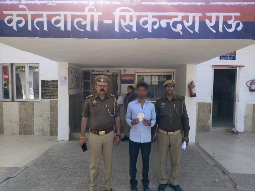 Hathras: सट्टे की खाई-बाडी करते हुए एक अभियुक्त को गिरफ्तार कर जेल भेजा। 