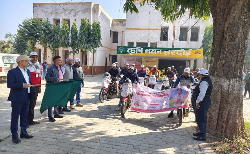 Hardoi: रबी फसल बीमा सप्ताह-2025: जनपद में बाइक रैली को हरी झंडी दिखाकर किया गया रवाना। 
