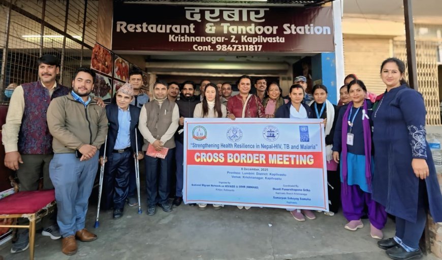 Nepal : नेशनल माइग्रेंट नेटवर्क, काठमांडौ द्वारा क्रॉस बॉर्डर अन्तर्क्रिया कार्यक्रम कृष्णनगर में संपन्न