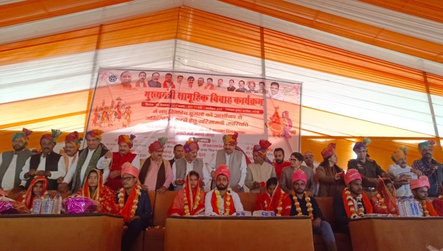 Gonda : टामसन कॉलेज में मुख्यमंत्री सामूहिक विवाह योजना के तहत 395 जोड़ों का विवाह, 62 जोड़ों का निकाह