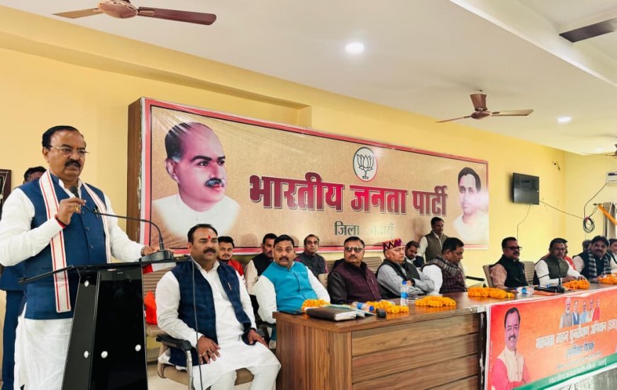 Badaun : मतदाता सूची की शुद्धता से ही निष्पक्ष चुनाव संभव- केशव प्रसाद मौर्य