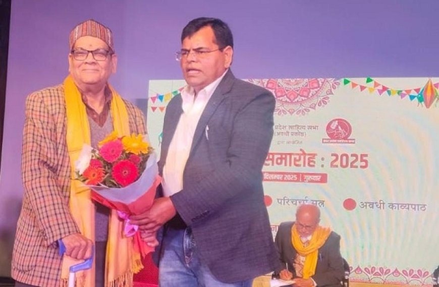 Sitapur: कमलेश मौर्य मृदु को अवधी समारोह में किया गया सम्मानित।