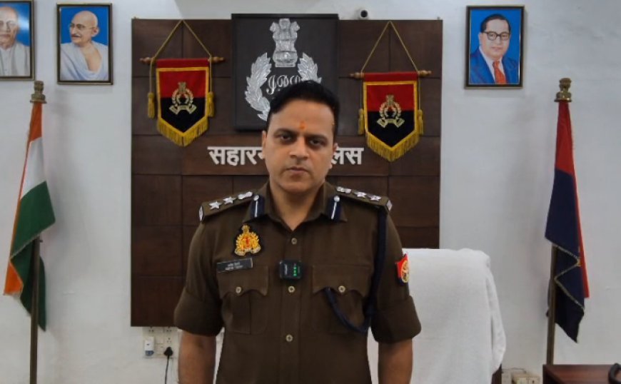 Saharanpur : सहारनपुर पुलिस ने सोशल मीडिया दुरुपयोग रोकने के लिए शुरू किया 'ऑपरेशन डिजिटल मनबड़'