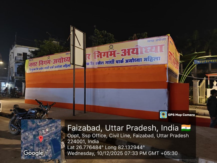 Ayodhya : अयोध्या में कड़ाके की ठंड से राहत- 8 रैन बसेरे तैयार, अलाव और गैस हीटर की व्यवस्था