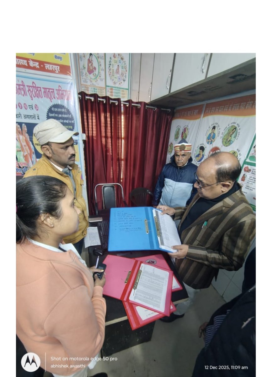 Sitapur : सीतापुर के लहरपुर में सीएमओ ने स्वास्थ्य केंद्र और निजी अस्पतालों का निरीक्षण, कई कमियां मिलीं