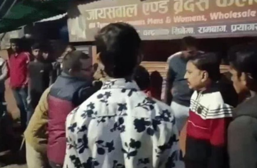 Prayagraj: दरोगा का कालर पकड़ा, दो सिपाहियों को पीटा, 15 पुलिस हिरासत में... मंत्री नंदी का समर्थक बताकर चौराहे पर घंटों किया बवाल।