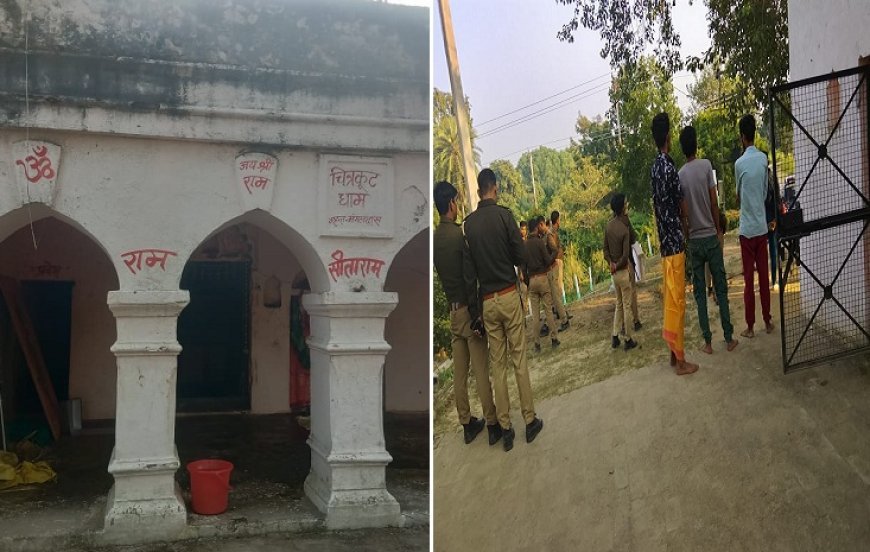 Sitapur: प्राचीन चित्रकूट आश्रम में स्थापित भगवान लक्ष्मण की मूर्ति को अराजक तत्वों ने किया खंडित। 