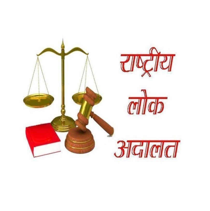 Lucknow : राष्ट्रीय लोक अदालत में 1 करोड़ 30 लाख से अधिक वादों का निस्तारण