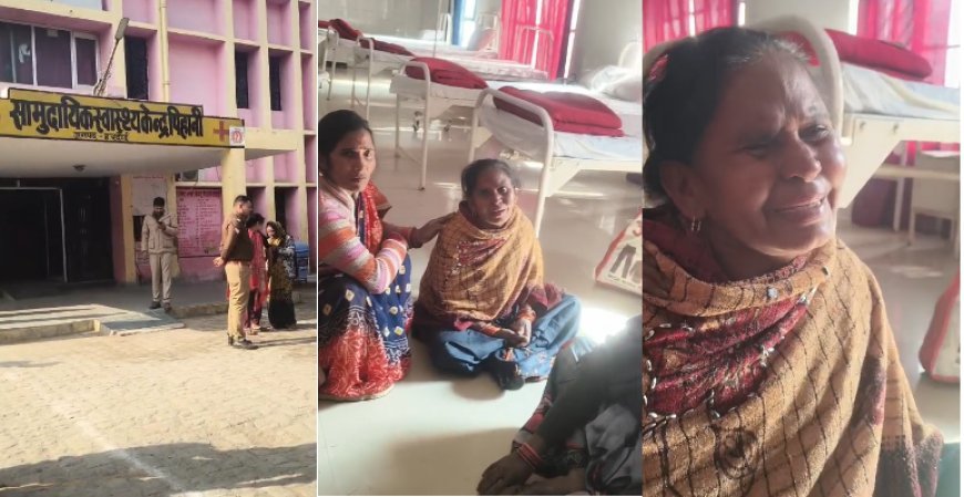 Hardoi : पिहानी सीएचसी में प्रसव के बाद महिला की मौत, परिजनों ने लगाया लापरवाही का आरोप
