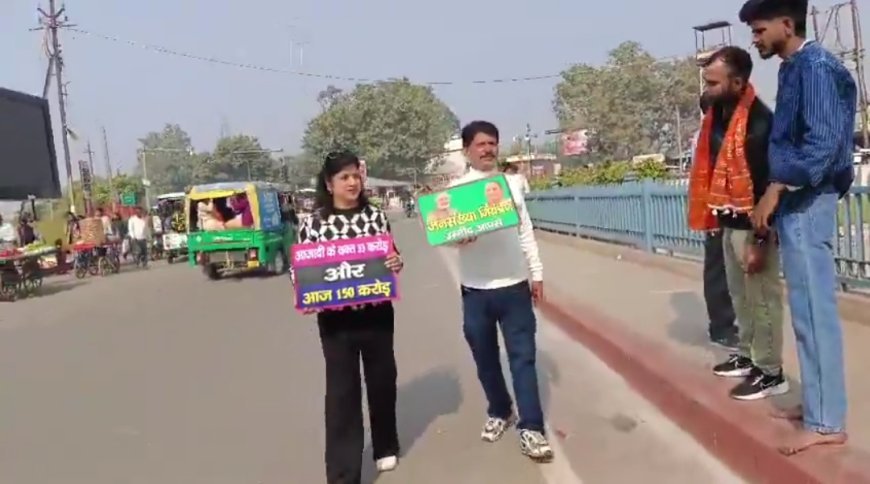 Ayodhya : उल्टा चलकर जनसंख्या नियंत्रण का संदेश दे रहा मेरठ का दंपती