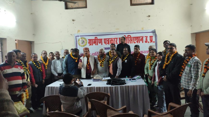 Ayodhya : ग्रामीण पत्रकार एसोसिएशन की नई जिला कार्यकारिणी का गठन, देवबक्श वर्मा फिर चुने गए अध्यक्ष