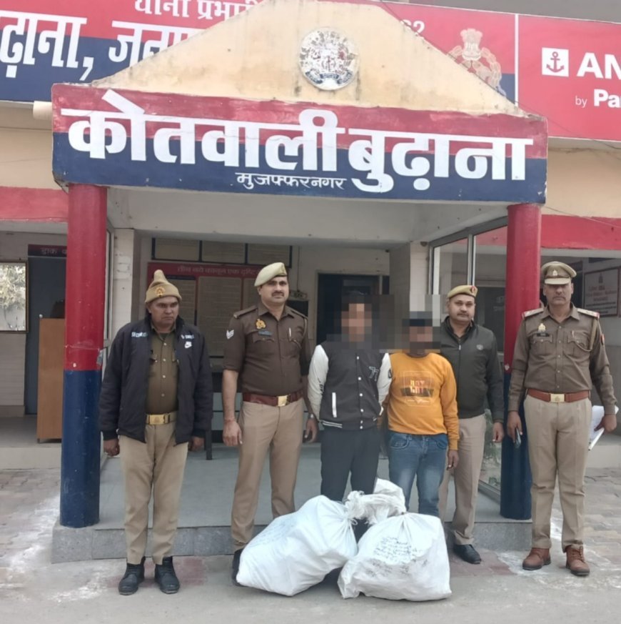 Saharanpur : बुढ़ाना पुलिस ने दो गांजा तस्करों को पकड़ा, 41 किलो से ज्यादा अवैध गांजा जब्त