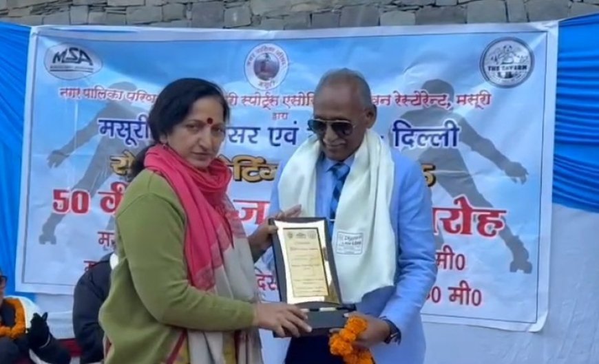 Mussoorie: मसूरी से दिल्ली-अमृतसर तक स्केट्स पर इतिहास रचने वाले दिग्गज सम्मानित, स्वर्ण जयंती पर भावुक हुए खिलाड़ी, अतीत की यादों में लौटी मसूरी। 